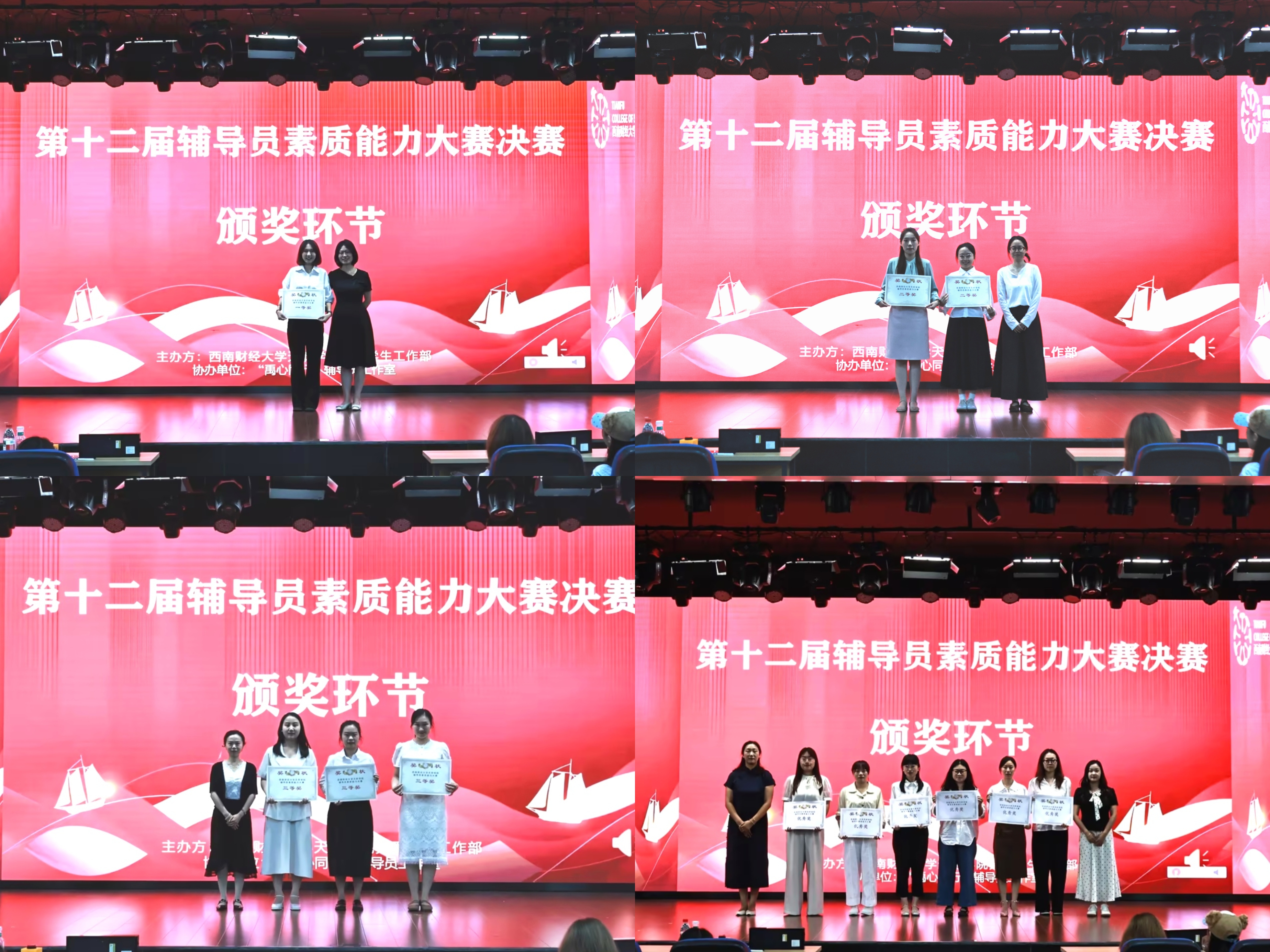 颁奖环节.jpg 颁奖环节.jpg